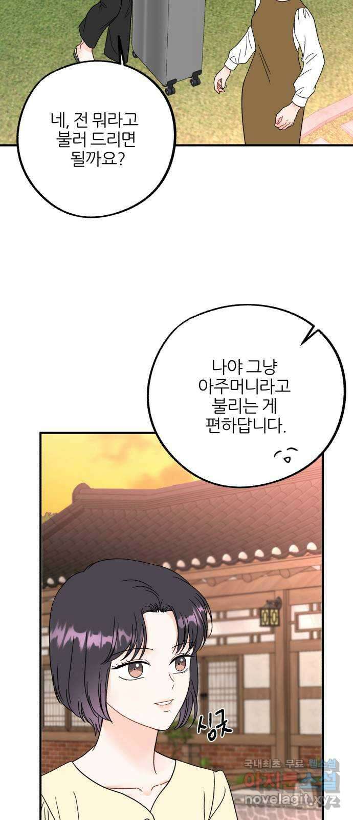 로맨스가 가능해? 45화 42