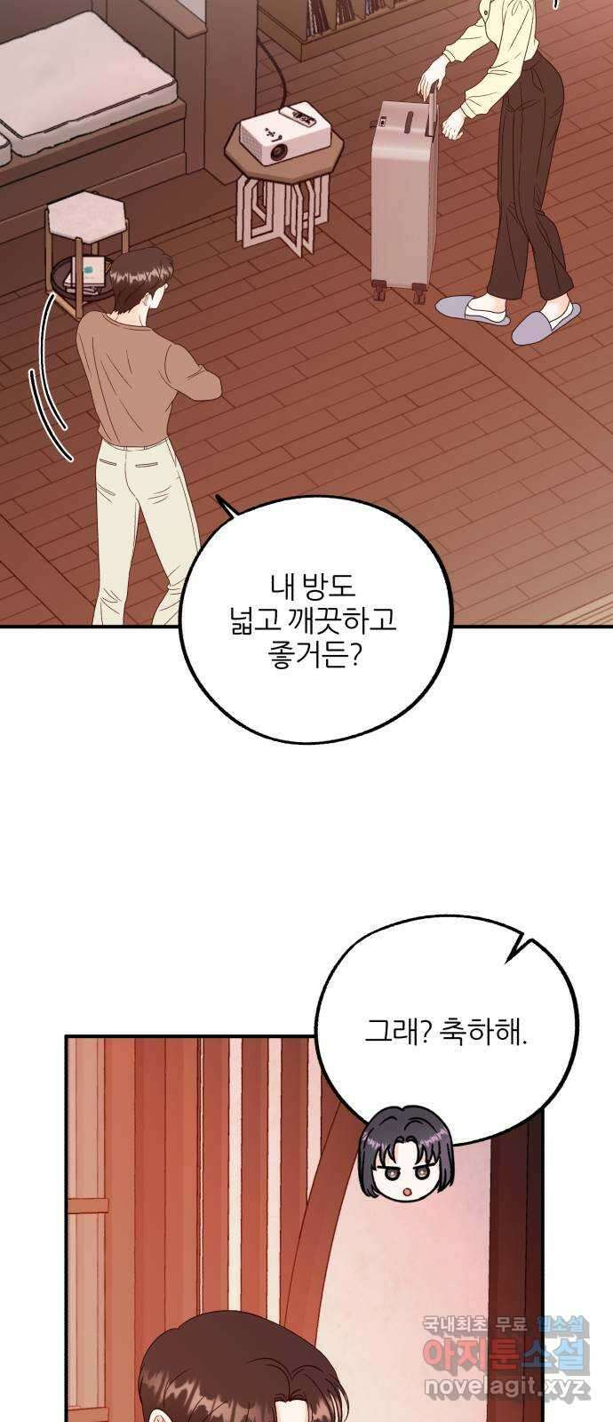 로맨스가 가능해? 45화 47