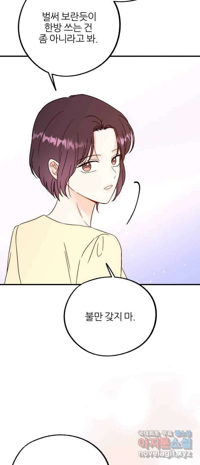로맨스가 가능해? 45화 49