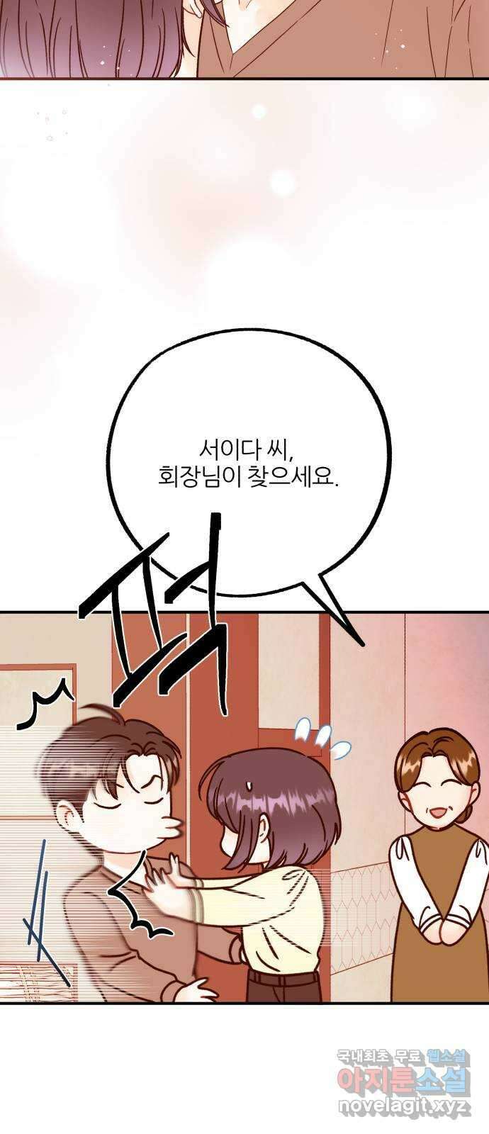로맨스가 가능해? 45화 52