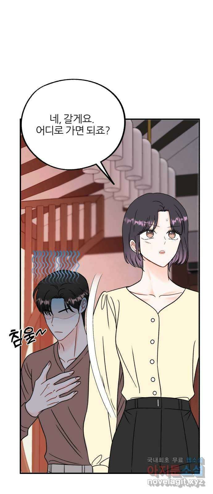 로맨스가 가능해? 45화 53