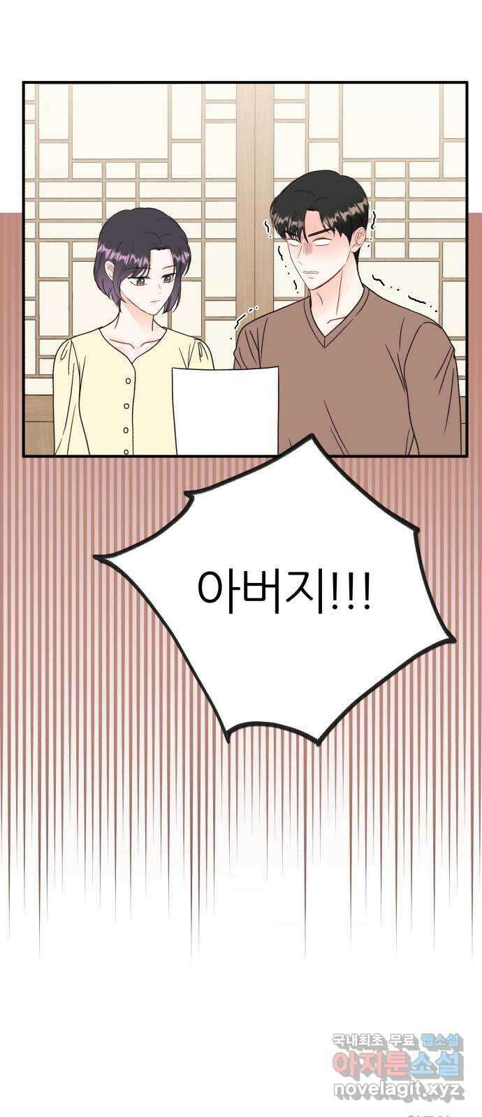 로맨스가 가능해? 45화 56