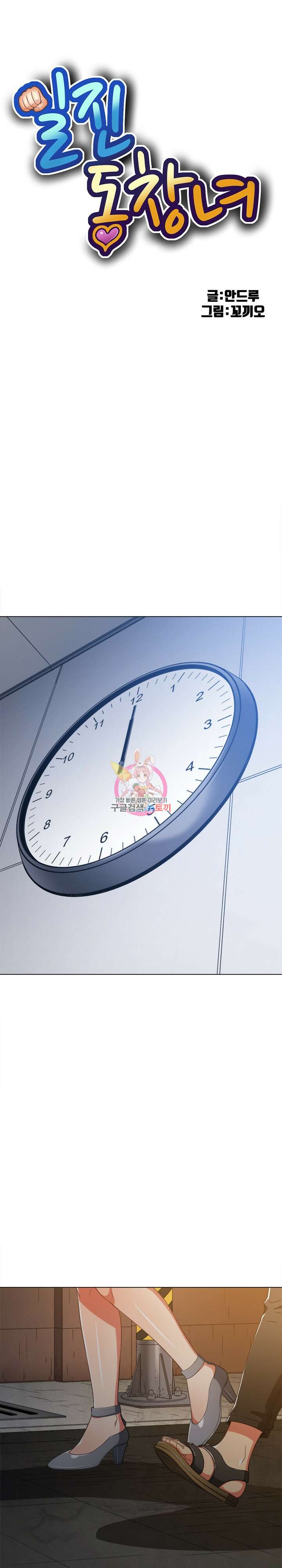 일진동창녀 181화 1