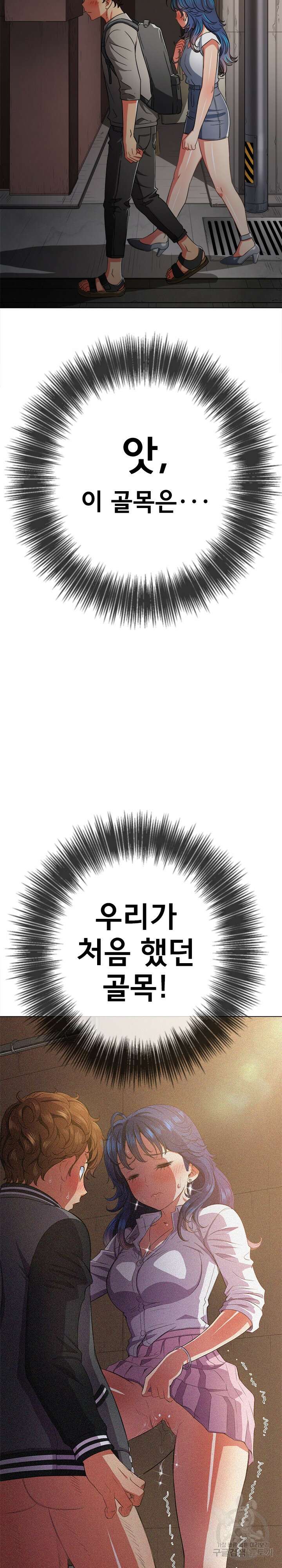 일진동창녀 181화 3