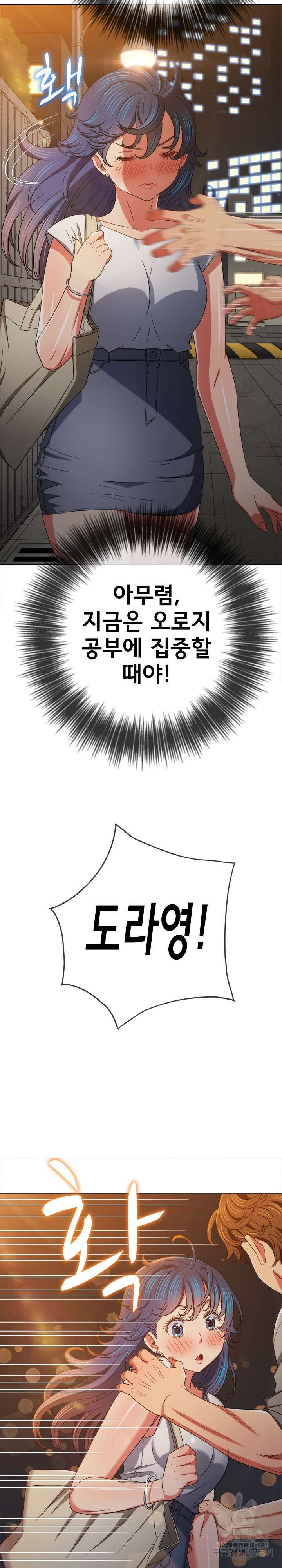 일진동창녀 181화 5