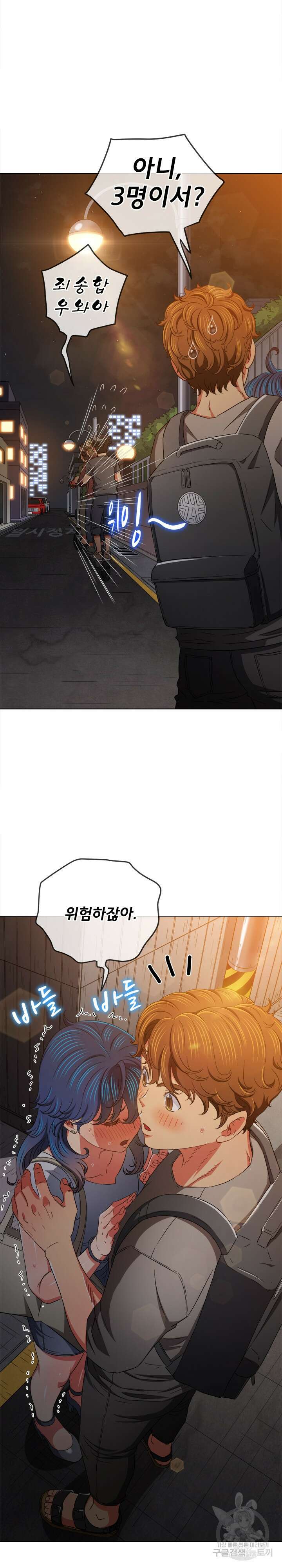 일진동창녀 181화 7