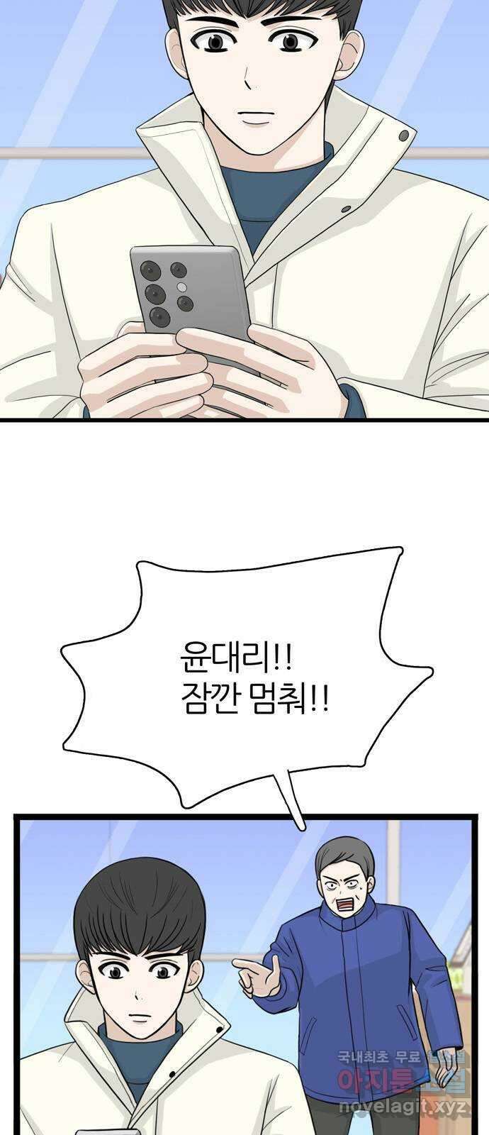 은주의 방 3부279화 2