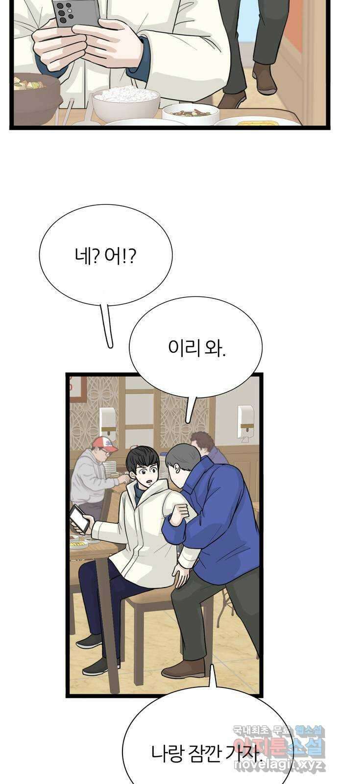 은주의 방 3부279화 3