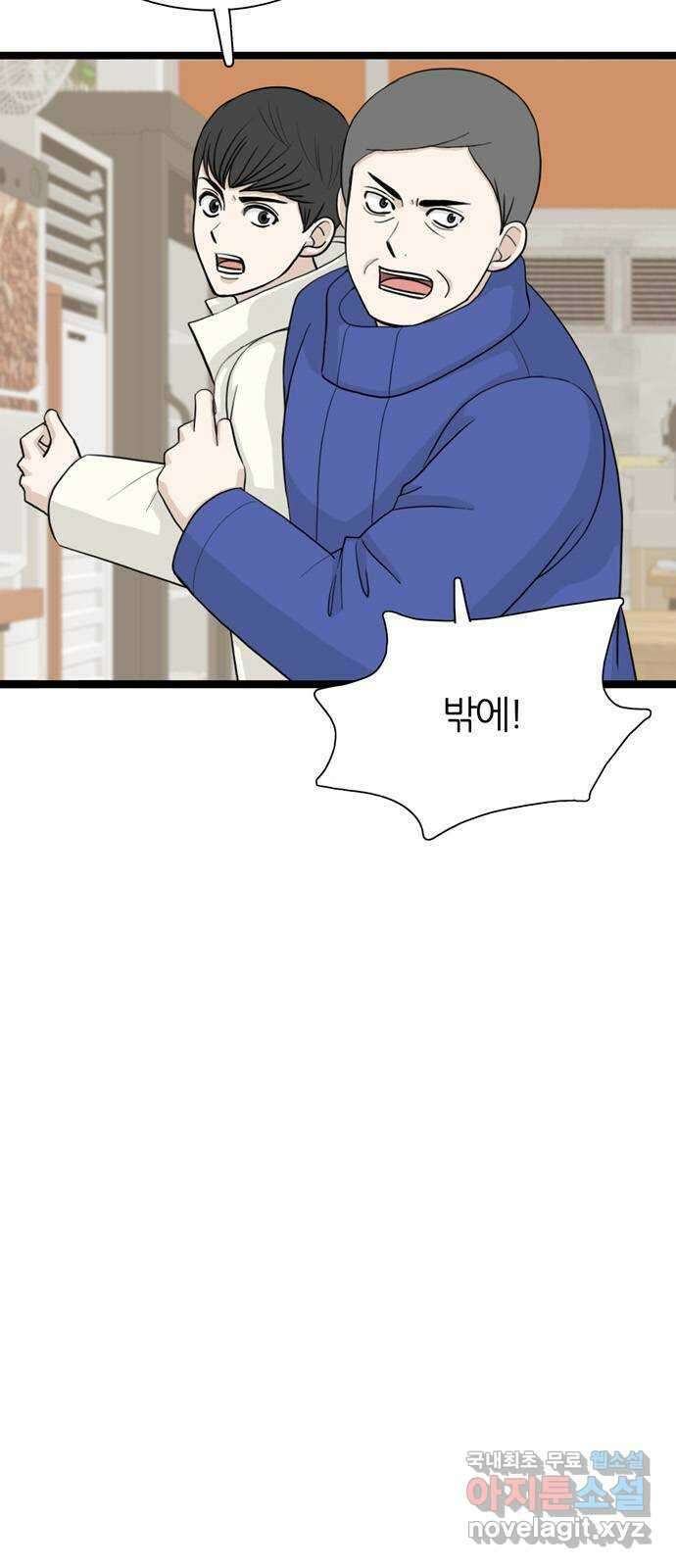 은주의 방 3부279화 5