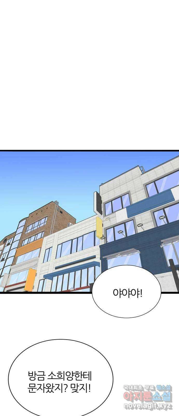 은주의 방 3부279화 6