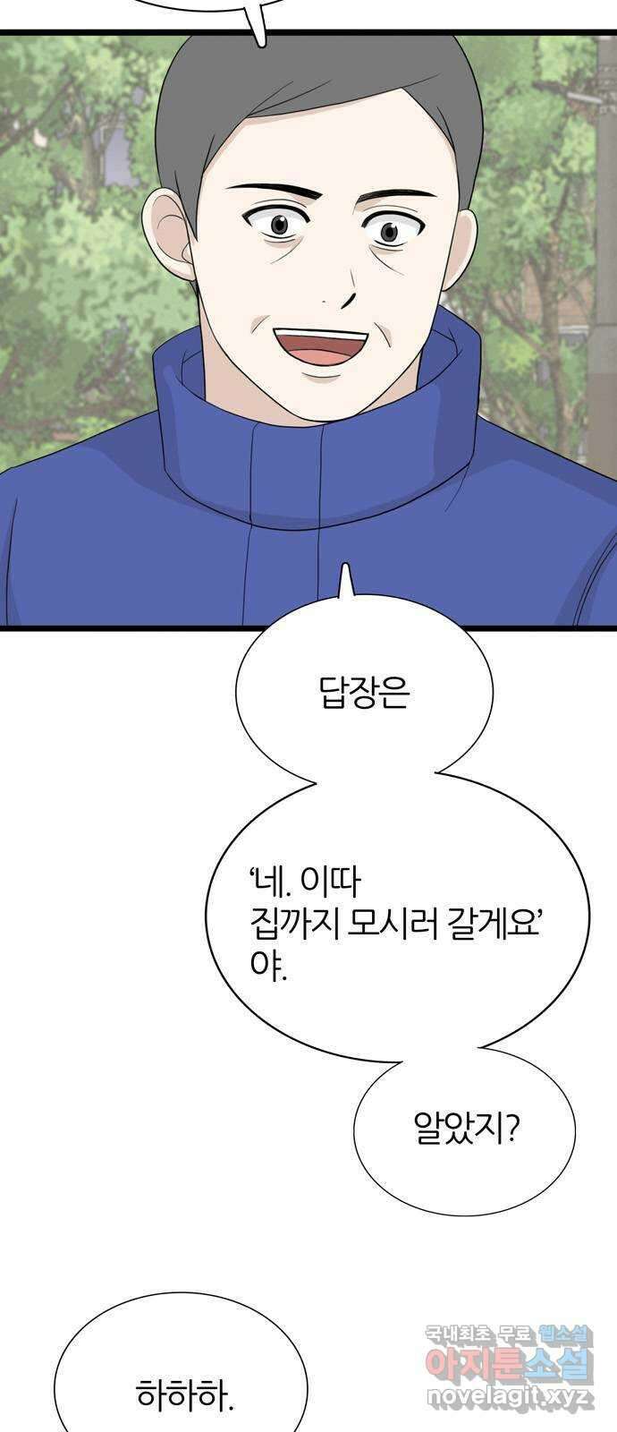 은주의 방 3부279화 7
