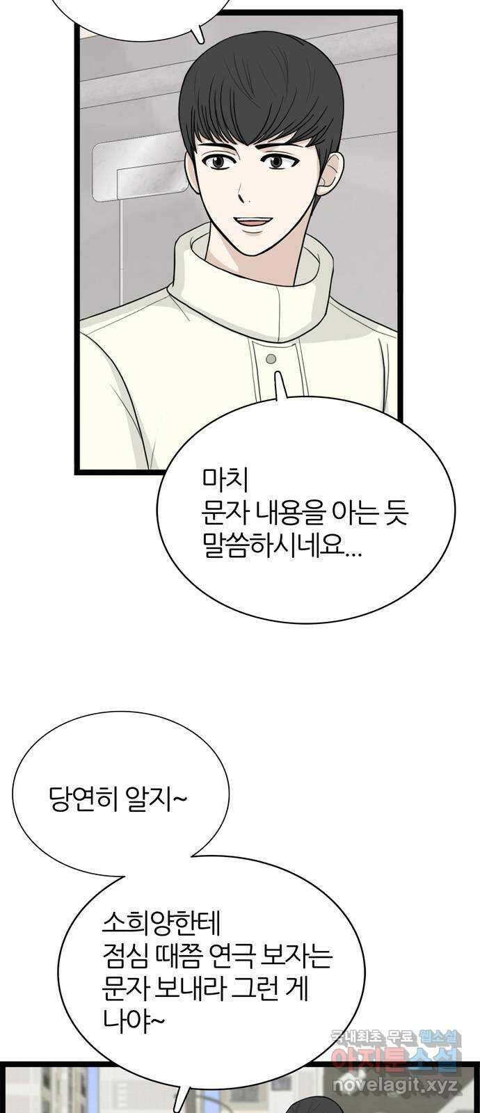 은주의 방 3부279화 8