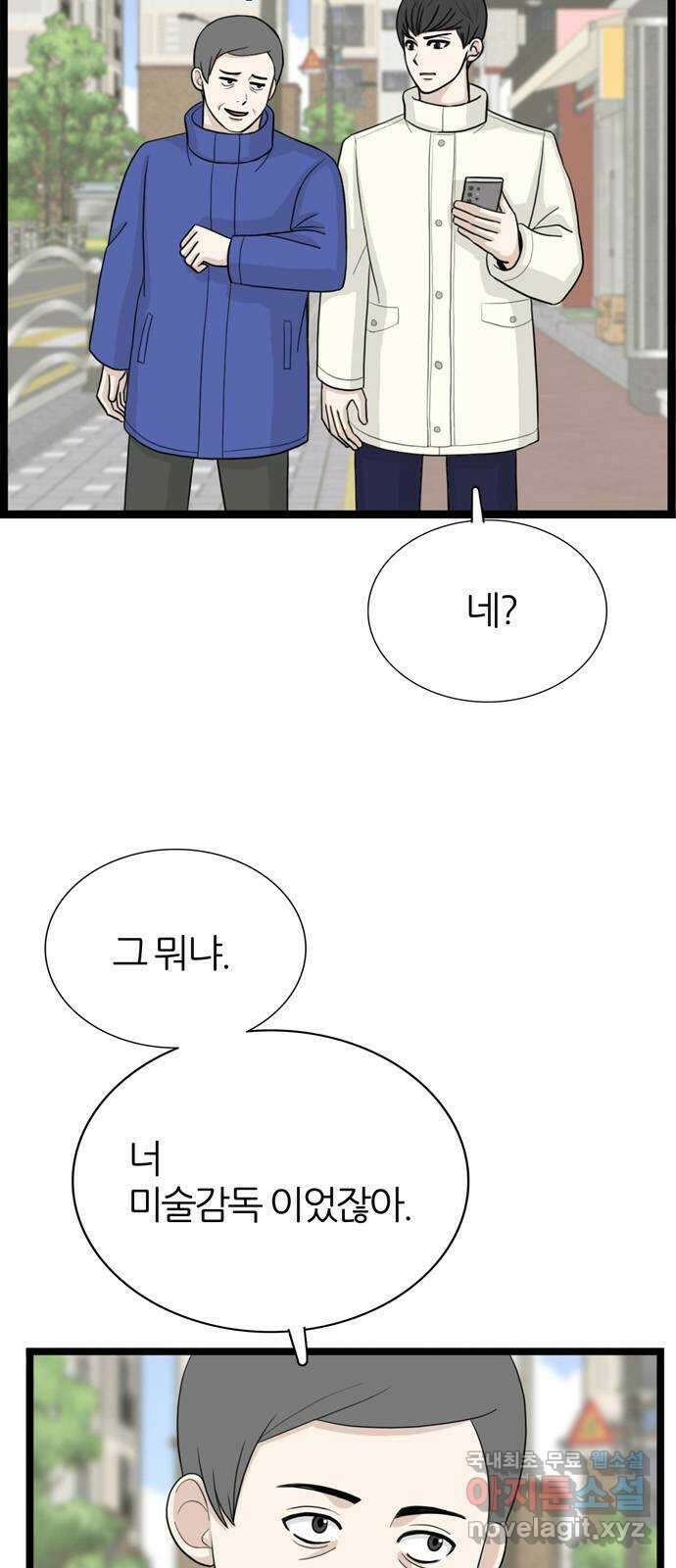 은주의 방 3부279화 9