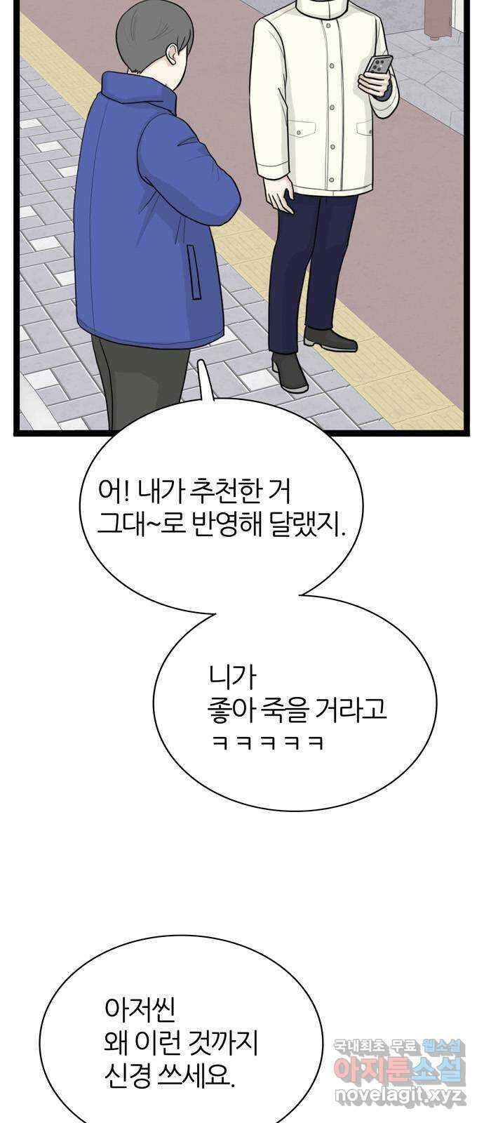 은주의 방 3부279화 11