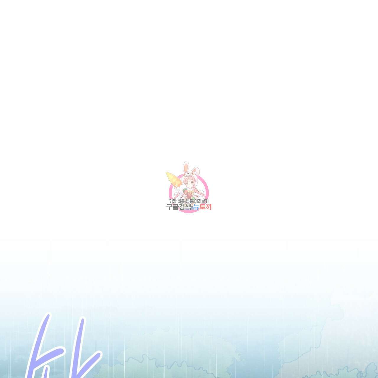 자두사탕러브 29화 1