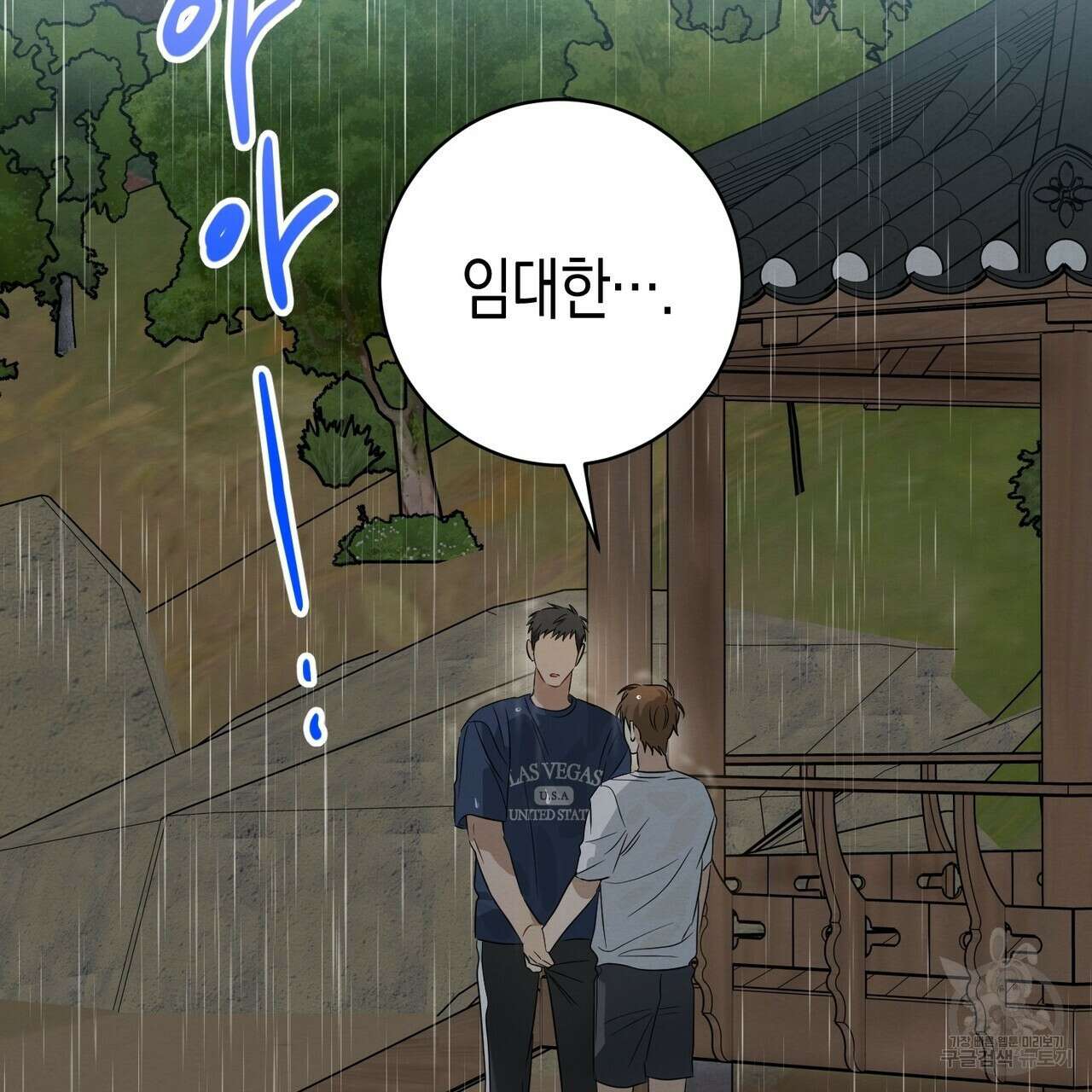 자두사탕러브 29화 3