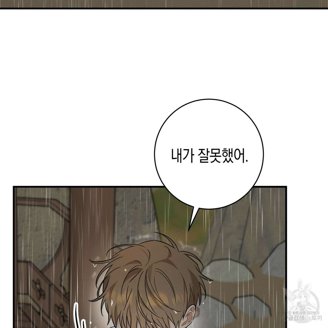 자두사탕러브 29화 5