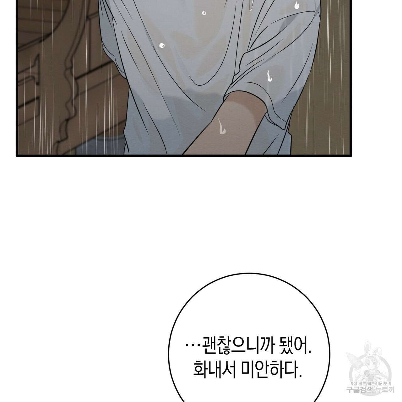 자두사탕러브 29화 7