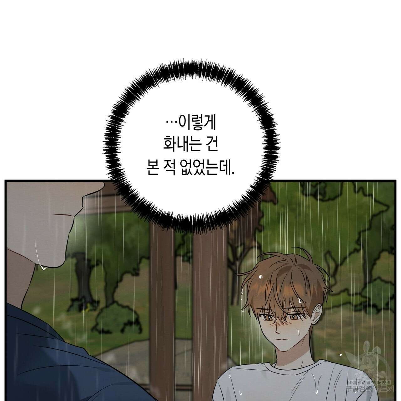 자두사탕러브 29화 11