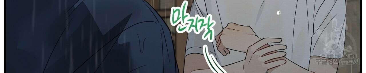자두사탕러브 29화 12
