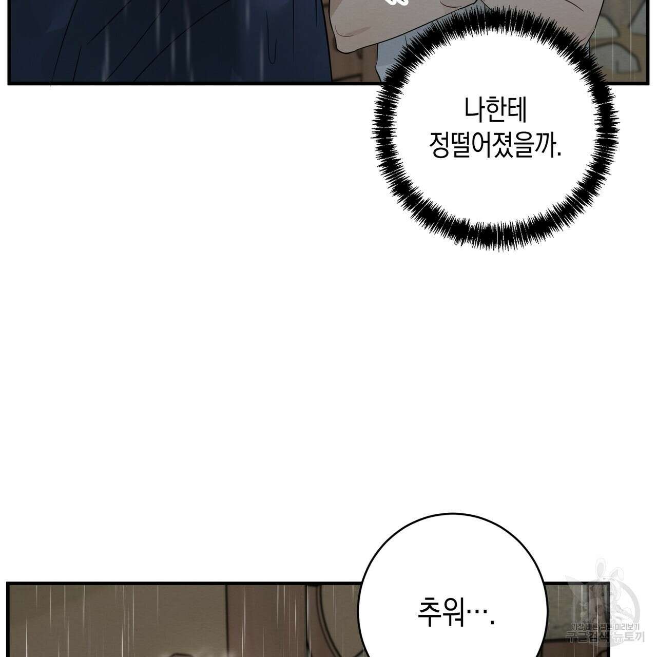 자두사탕러브 29화 13