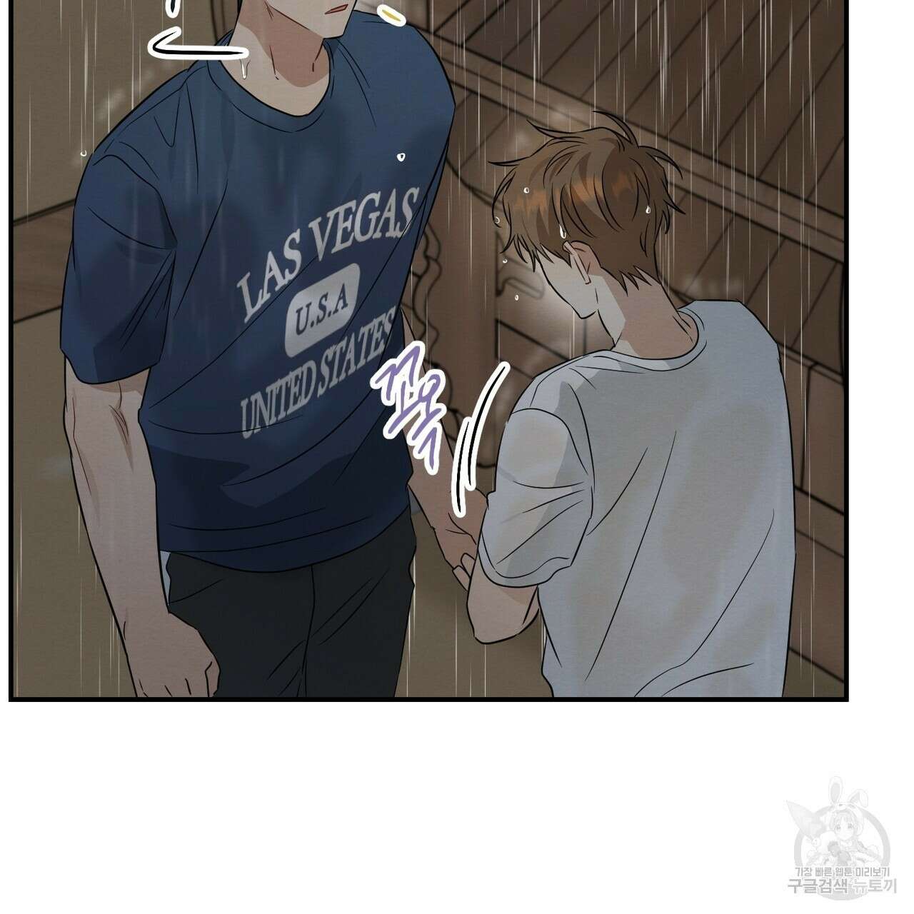 자두사탕러브 29화 15