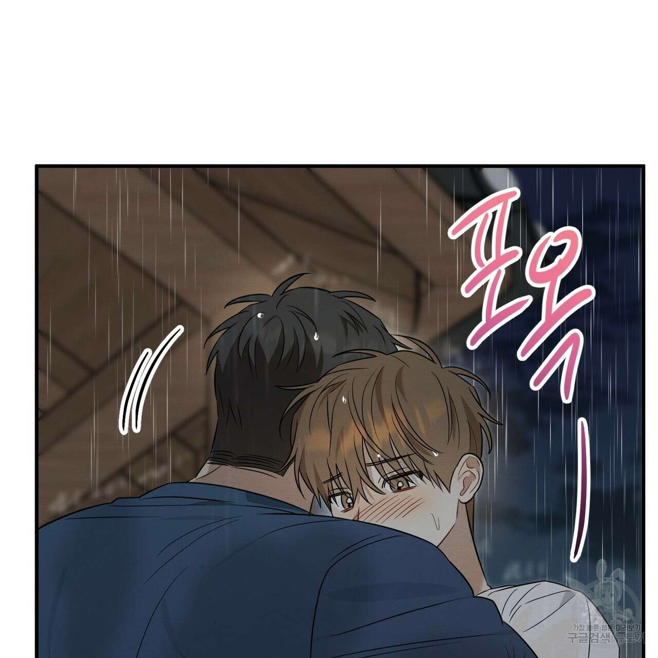 자두사탕러브 29화 17