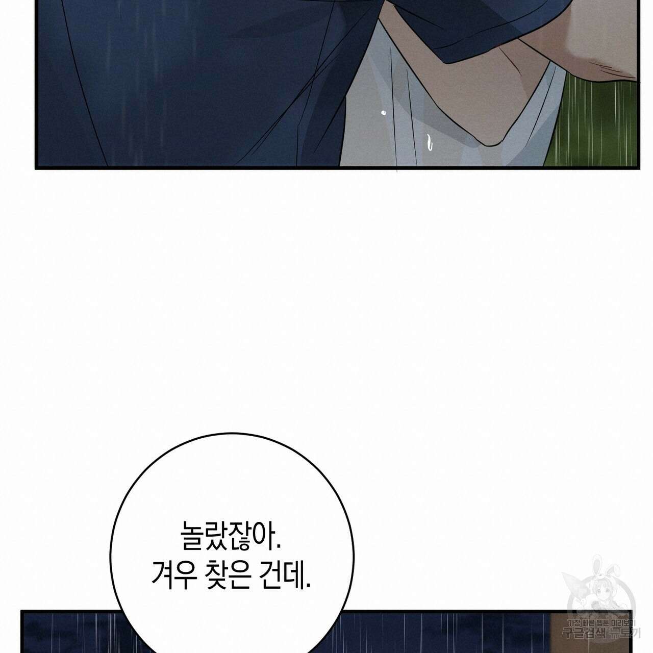 자두사탕러브 29화 19