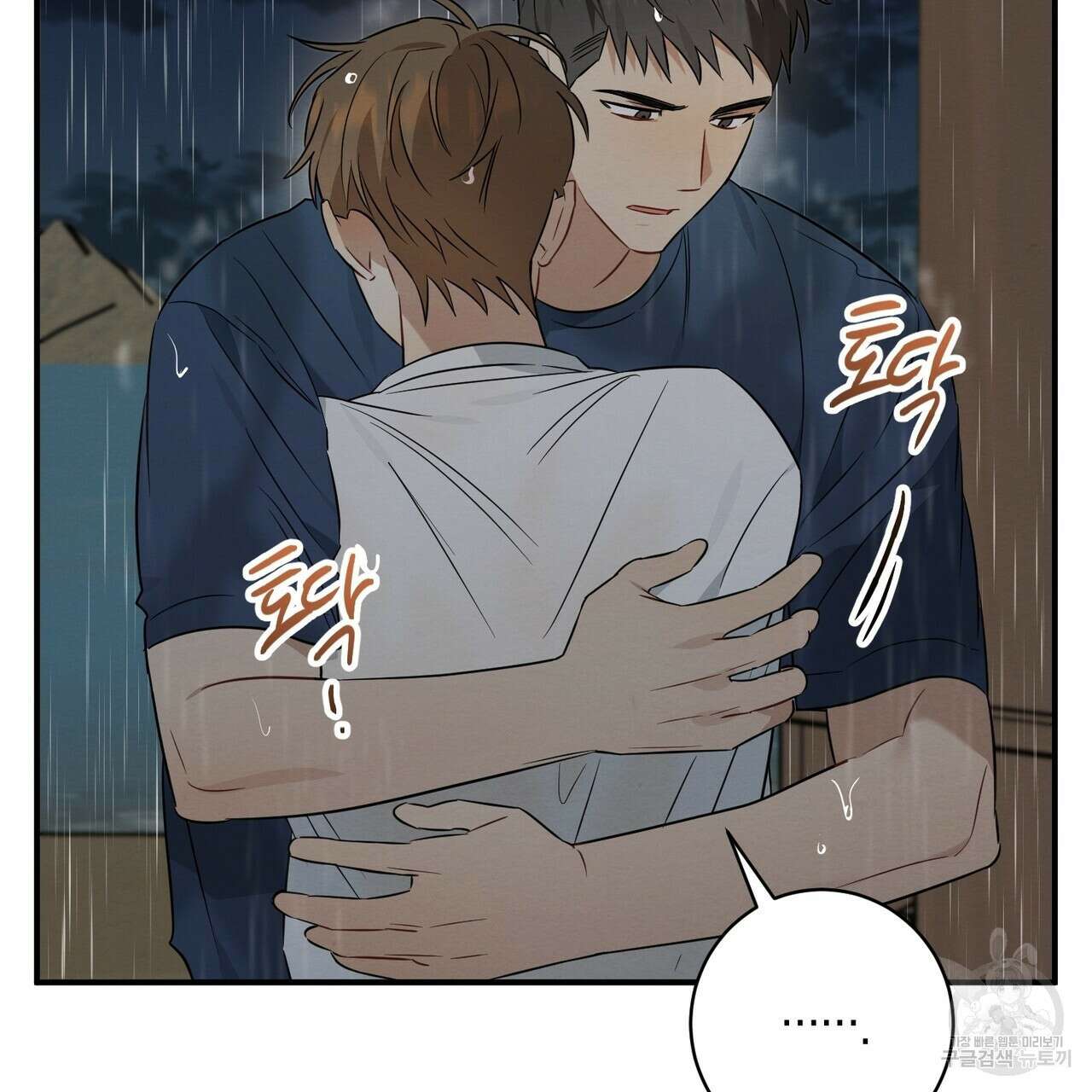 자두사탕러브 29화 21