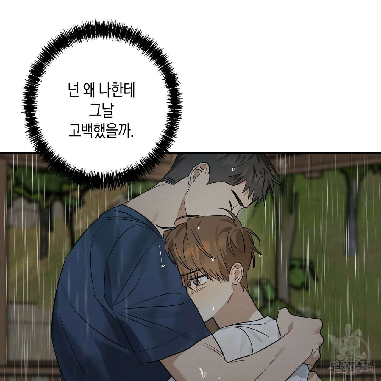 자두사탕러브 29화 23