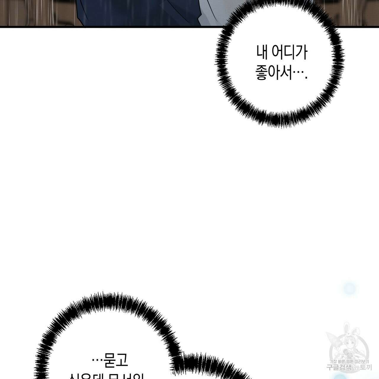 자두사탕러브 29화 25