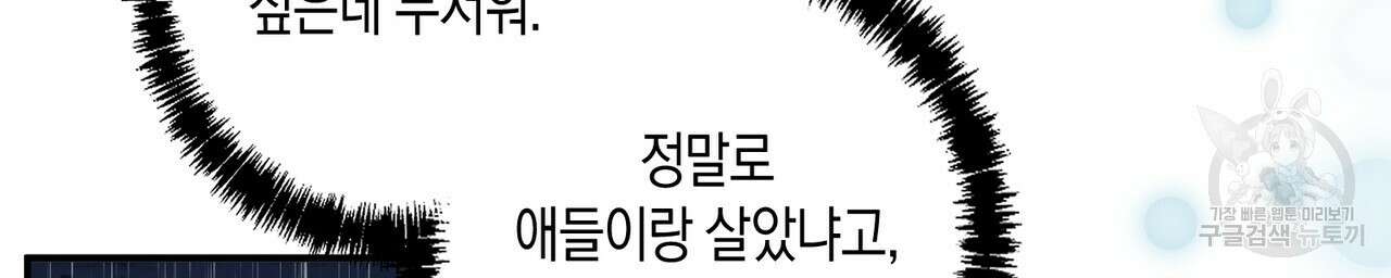 자두사탕러브 29화 26