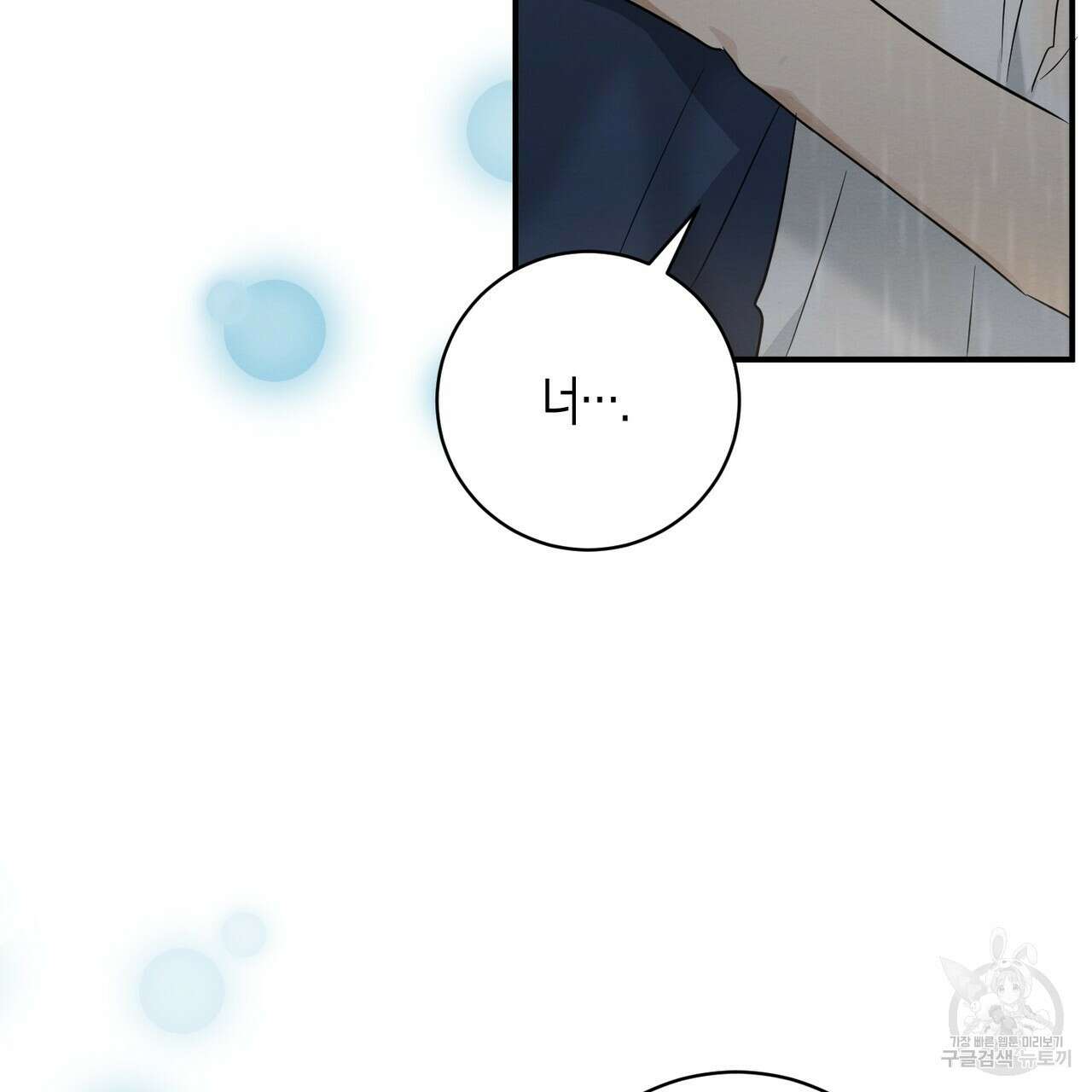 자두사탕러브 29화 29