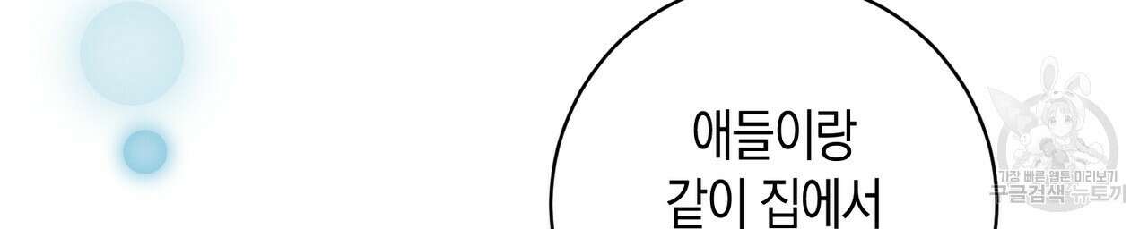 자두사탕러브 29화 30