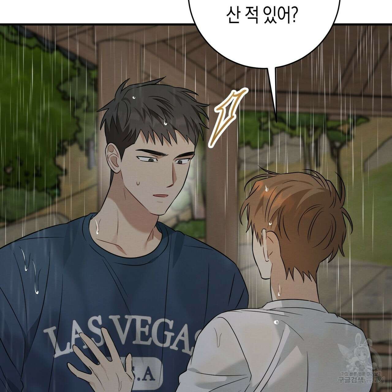 자두사탕러브 29화 31