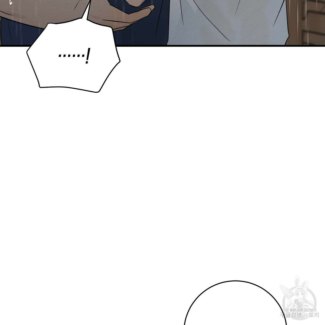 자두사탕러브 29화 33
