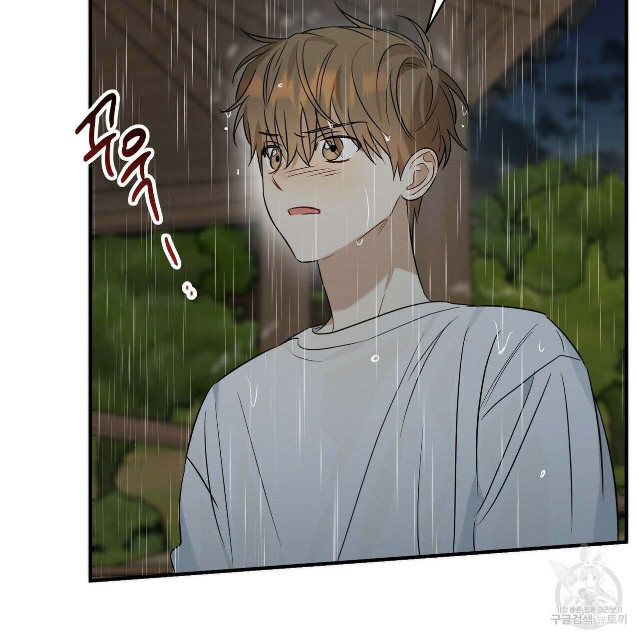 자두사탕러브 29화 35