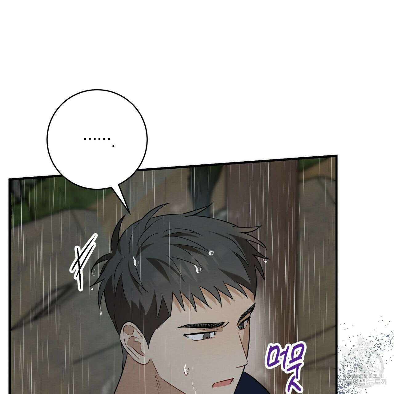 자두사탕러브 29화 37