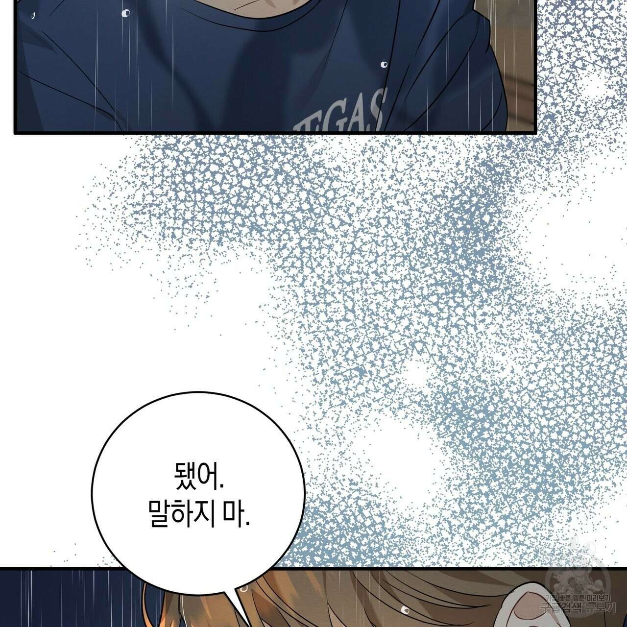 자두사탕러브 29화 39