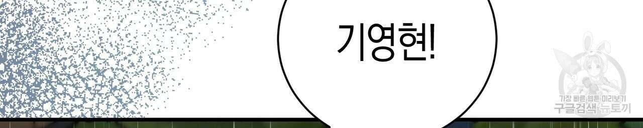 자두사탕러브 29화 42