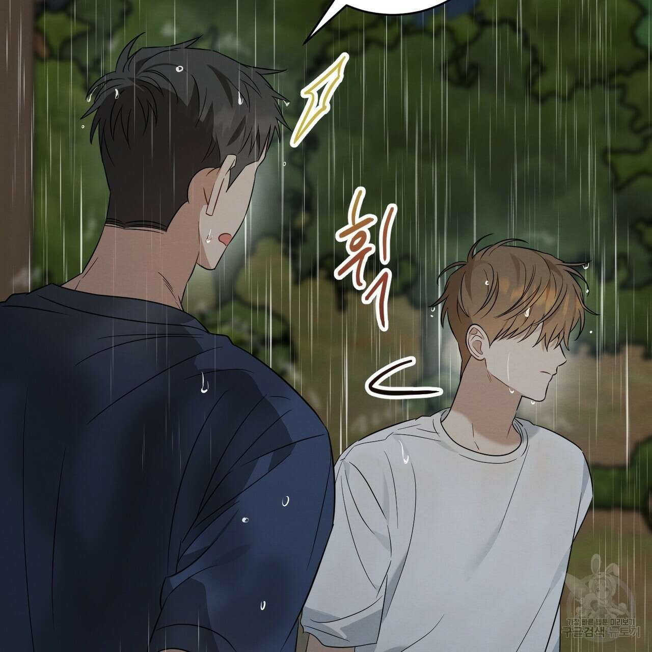 자두사탕러브 29화 43