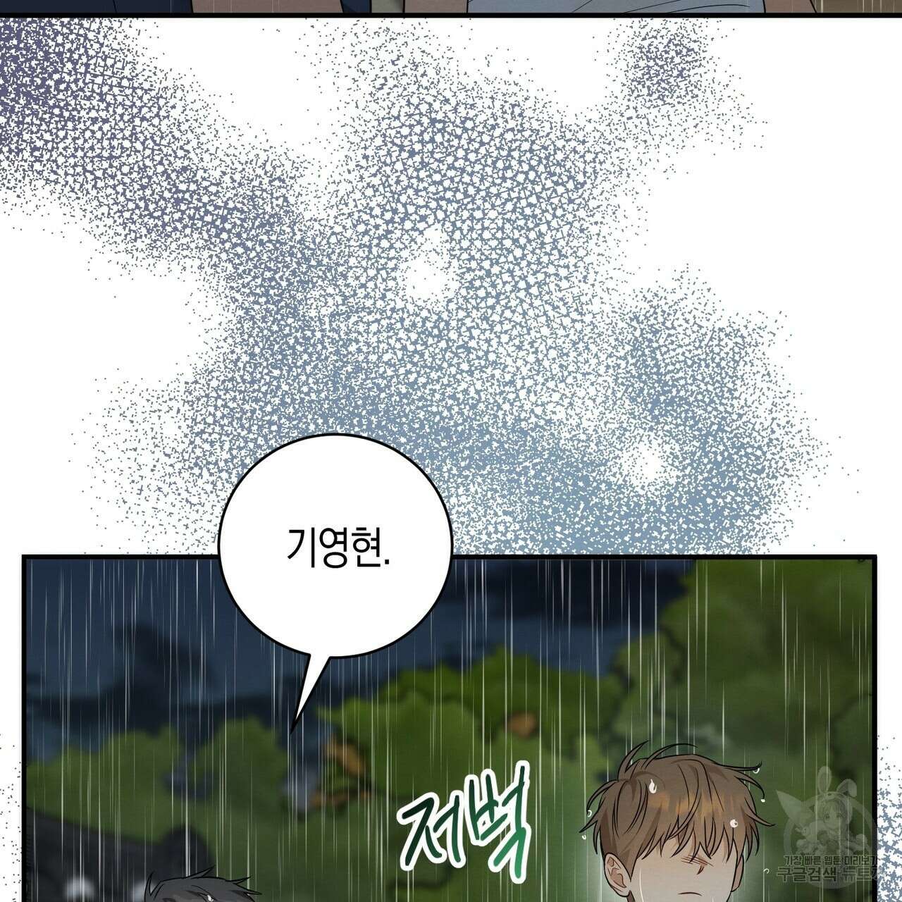 자두사탕러브 29화 45