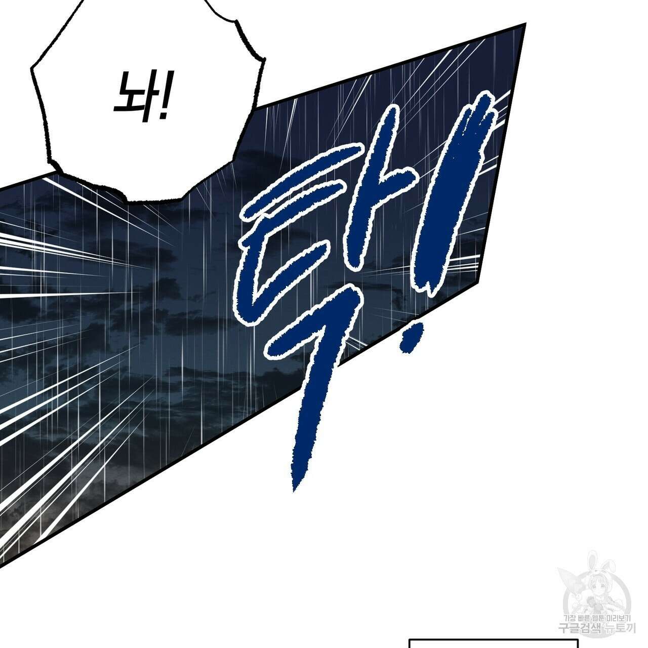 자두사탕러브 29화 53