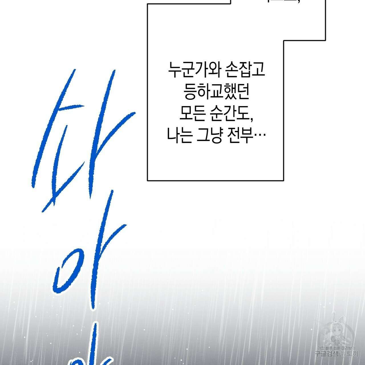 자두사탕러브 29화 55