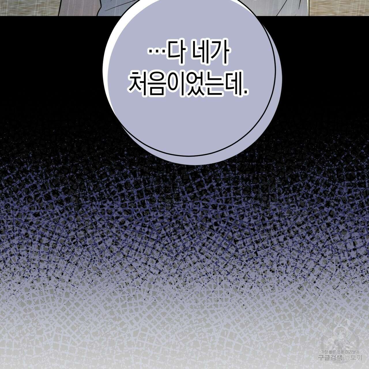 자두사탕러브 29화 59