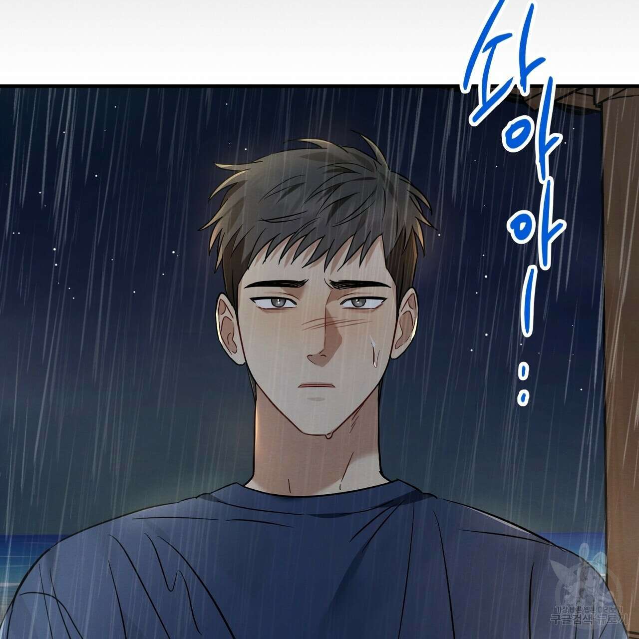 자두사탕러브 29화 61