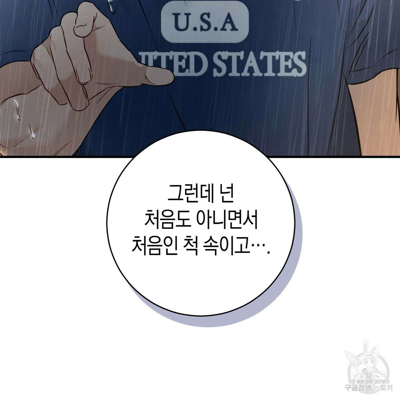 자두사탕러브 29화 63