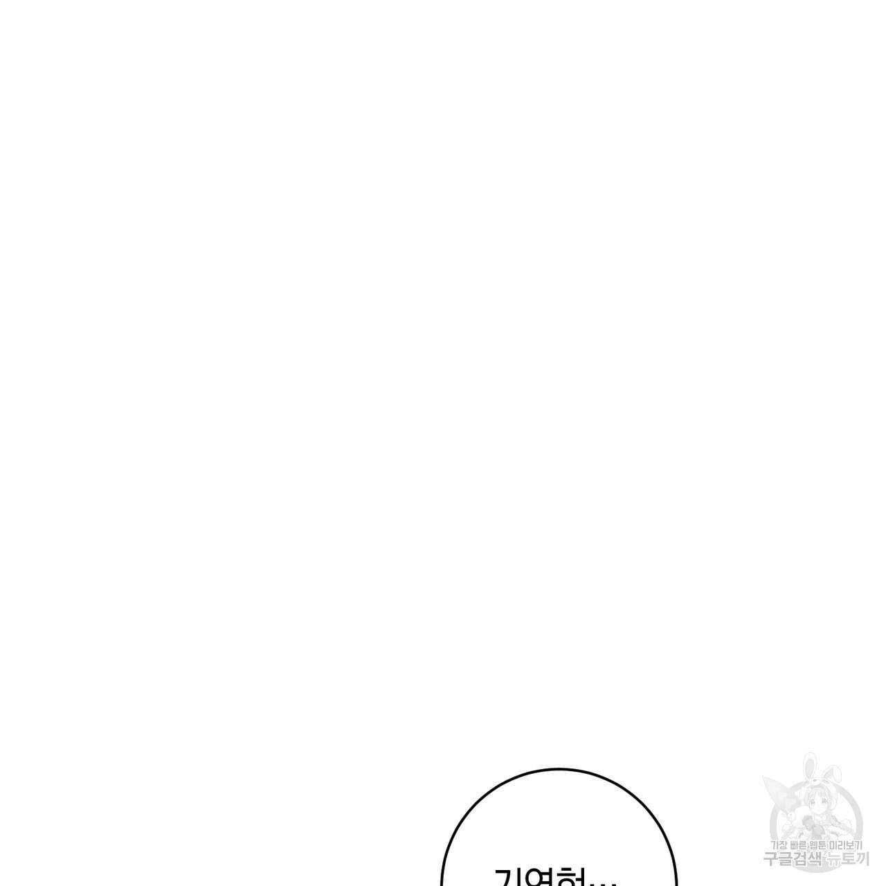 자두사탕러브 29화 67