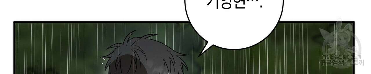 자두사탕러브 29화 68