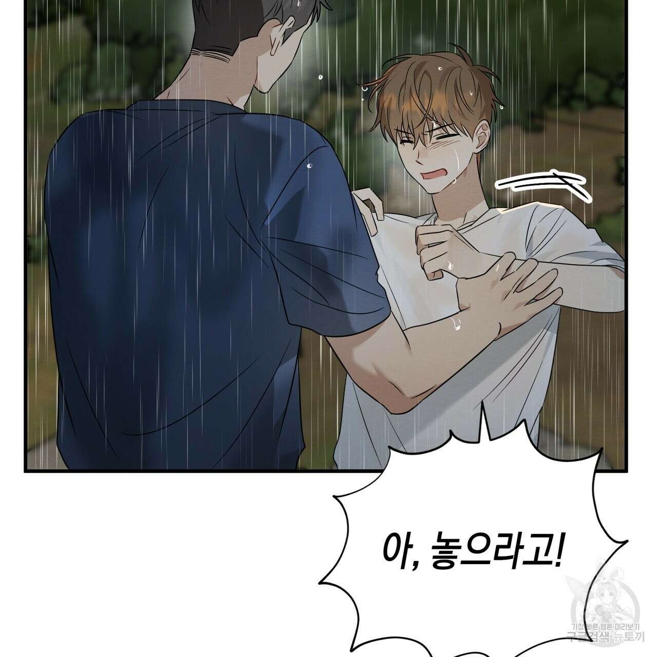 자두사탕러브 29화 69